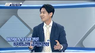 최저임금이 양극화 해소? / JOB정보센터 190508