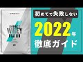 【緊急】gwセール前に済ませて【マイプロテインの買い方】