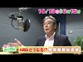 談談のりさん＋（プラス）　2024年10月13日（日）ごぜん6時15分放送