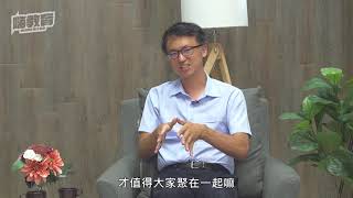 不斷嘗試新教法，保持試試看的衝勁｜孔令傑老師專訪 03/14【嗨教育：熱血教師】