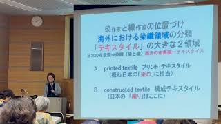 【久留米絣と松枝家展】特別講演 『松枝家の久留米絣の魅力』