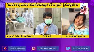 ಚಾಮರಾಜನಗರದಲ್ಲಿ ರೋಗಿಗಳು ಆಕ್ಸಿಜನ್ ಕೊರತೆಯಿಂದ ಸತ್ತಿದ್ದರೆ ಸರ್ಕಾರದ ‌ನಿರ್ಲಕ್ಷ್ಯವೇ ಕಾರಣ; ಸಿ.ಟಿ. ರವಿ