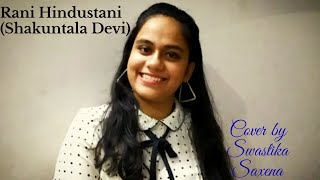 Rani Hindustani- Shakuntala Devi| Cover Song | #ShakuntalaDeviAlbum | Swastika Saxena