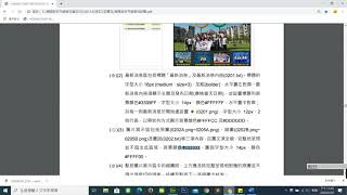 網頁設計丙級-題組二-2-5網頁內容區1