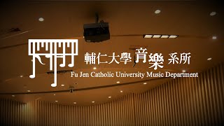 輔仁大學音樂學系簡介