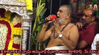 SRI KALAHASTISWARA SWAMI AMMAVARLA DHWAJAROHANAM , Srikalahasti.  DATE :14.02.2023