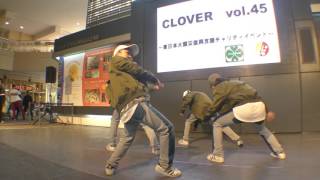 ガミグー!! CLOVER vol.45 東日本大震災復興支援チャリティーダンスイベント