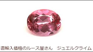 非加熱インペリアルトパーズ（Imperial Topaz）２．２４ＣＴ