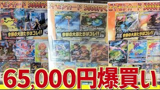 【開封動画】初めて行った店のオリパを爆買いしたら中身強すぎたww【ポケカ】