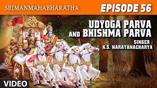 Udyoga Parva And Bhishma Parva (Episode 56) | Srimanmahabharatha | Harikatha | K.S. Narayanacharya