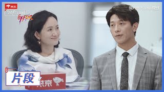 【令人心动的offer S2】丁辉的逻辑归纳能力获律师的认可