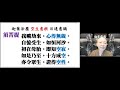 【秒懂楞嚴 371日】意根雜亂思、眼識自體無定 知根雜亂思…云何獲圓通 見輝法師