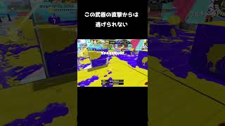 【スプラトゥーン３】ノヴァのキャラコンが楽しすぎる…！#shorts