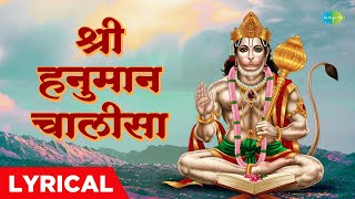 श्री हनुमान चालीसा | Hanuman Chalisa Lyrics | Pragya Medha | Mukta | Hanuman Bhajans 2022