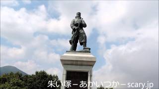 八甲田山　青森県心霊スポット　朱い塚－あかいつか－