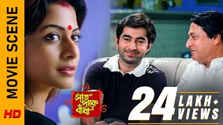 রাহুল-পল্লবীর Anniversary |  Movie Scene - Saat Pake Bandha | Jeet | Koel | Surinder Films