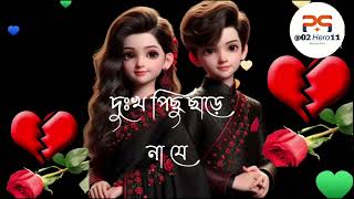 patience ধৈর্য- ভুলতে বড় কষ্ট লাগে প্রথম প্রেমের স্মৃতি #youtubeshort #shortvideo #sad #viral