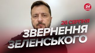 ⚫Про ЗАГИБЕЛЬ ДЖУСА та авіакатастрофу на Житомирщині  / Звернення ЗЕЛЕНСЬКОГО за 26 серпня