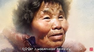 친구 엄마/Watercolor portrait painting/인물수채화/水彩画/水彩畫