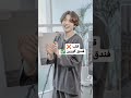 حياه الارمي بأختصار 🤣🤣😳🙈