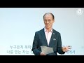 다시 듣는 명설교 풍성한 삶을 위한 가장 지혜로운 방법 삶을 단순하게 만들기 l 김진호 목사