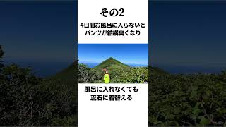 【 #日本一周 #自転車旅 】日本一周あるある  〜お風呂に入れない時〜