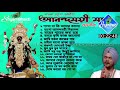 anandamoyee maa gurujeet singh আনন্দময়ী মা গুরুজিত সিং shyama sangeet manthan devotional