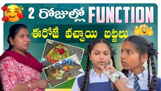 2 రోజుల్లో FUNCTION ఈరోజే వచ్చాయి బట్టలు | Jabardasth Yodha Vlog | Yodha Dress Collections |