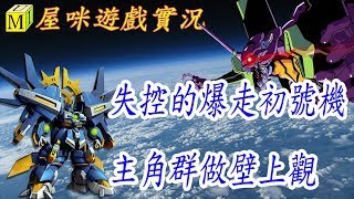 Super robot wars F final    3.01  MODversion  EVA01  Berserk