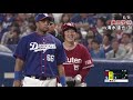 2019年交流戦 パリーグ投手全ヒット集