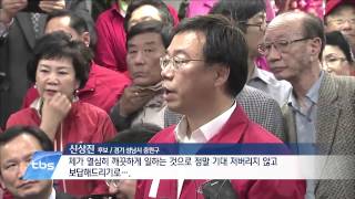 [tbstv]4・29 재보선, 수도권 새누리 압승