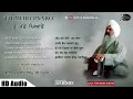 rare jukebox bhai amrik singh ji jakhmi gurbani kirtan full album audiogem tunes gurbani