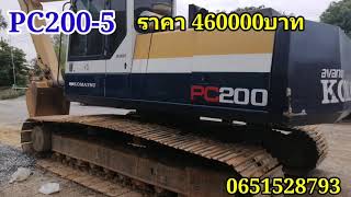 ขายแล้วPC200-5​สภาพ​พร้อม​ใช้งาน​/0651528793​