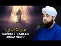 Hazrat Khizar Zinda Hein? | Saqib Raza Mustafai