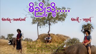 Me Nyo Thoe - Tha Dan မိညို...သို့ - သဏ္ဍာန် [Official MV]