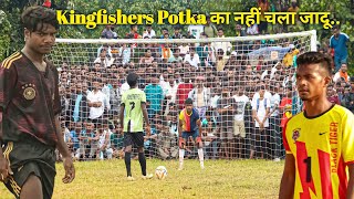 Best Penalty Ever | Kingfishers Potka FC Vs Munda City FC Khunti | At Remta Football Ground