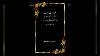 Heart Touching 💞 Urdu Quotes #hearttouchingquotes