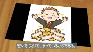 34、幸いな人と災いな人　山上の垂訓1　字幕つき