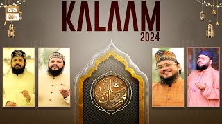 Shan e Ramazan - Kalaam 2024 | ARY Qtv