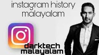 #Instagram history malayalam /ഇൻസ്റ്റാഗ്രാം ഫിൽറ്ററിന്റെ പുറകിലുള്ള ഒരു പ്രണയകഥ💌💌