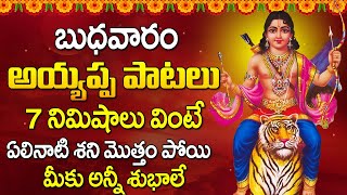 Lord Ayyappa Songs in Telugu | Ayyappa Telugu Bhakti Songs | Telugu Devotional Songs| Maa Devotional