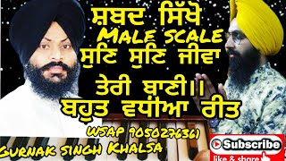 #L130#shabd sun sun jiva teri bani ਸੁਣਿ ਸੁਣਿ ਜੀਵਾ ਤੇਰੀ ਬਾਣੀ by Gurnak singh Khalsa like Share subscr