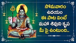 Devudu Patalu : Lord Shiva Devotional Songs | Lord Shiva Bhakthi Geethalu | Shiva Powerful Song | SS