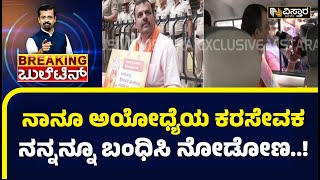 ಬೋರ್ಡ್‌ ಹಿಡಿದು ಶಾಸಕ ಸುನಿಲ್‌ ಕುಮಾರ್‌‌‌ ರೋಷಾವೇಶ! | MLA Sunil Kumar | Vistara News