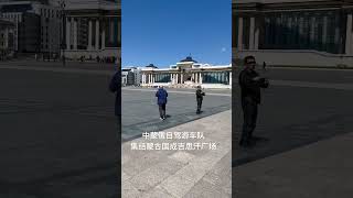 中蒙俄自驾游车队集结蒙古国乌兰巴托成吉思汗广场