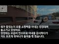 실화사연 무직인 아내에게 매달 입금되던 수백만원의 정체모를 돈의 비밀 아내가 남의 자식을 출산하는 순간 내가 분만실까지 함께 들어간 이유 출산 후 부모님께 듣게 된 충격사연