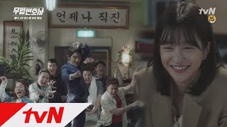 Lawless Lawyer 이준기 재롱에 현웃 터진 서예지ㅋㅋㅋㅋㅋ (ft. 무법로펌 사훈) 180513 EP.2