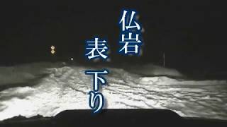 ★雪ドリ★GC8 仏岩 表コース下り インプレッサ スノーアタック