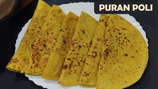 moong dalpuran poli recipe  | पुरण न वाटता मुगाच्या डाळीची पुरण पोळी