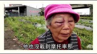 夭壽酒駕撞傷老夫婦假送醫真丟棄田間--蘋果日報20160317